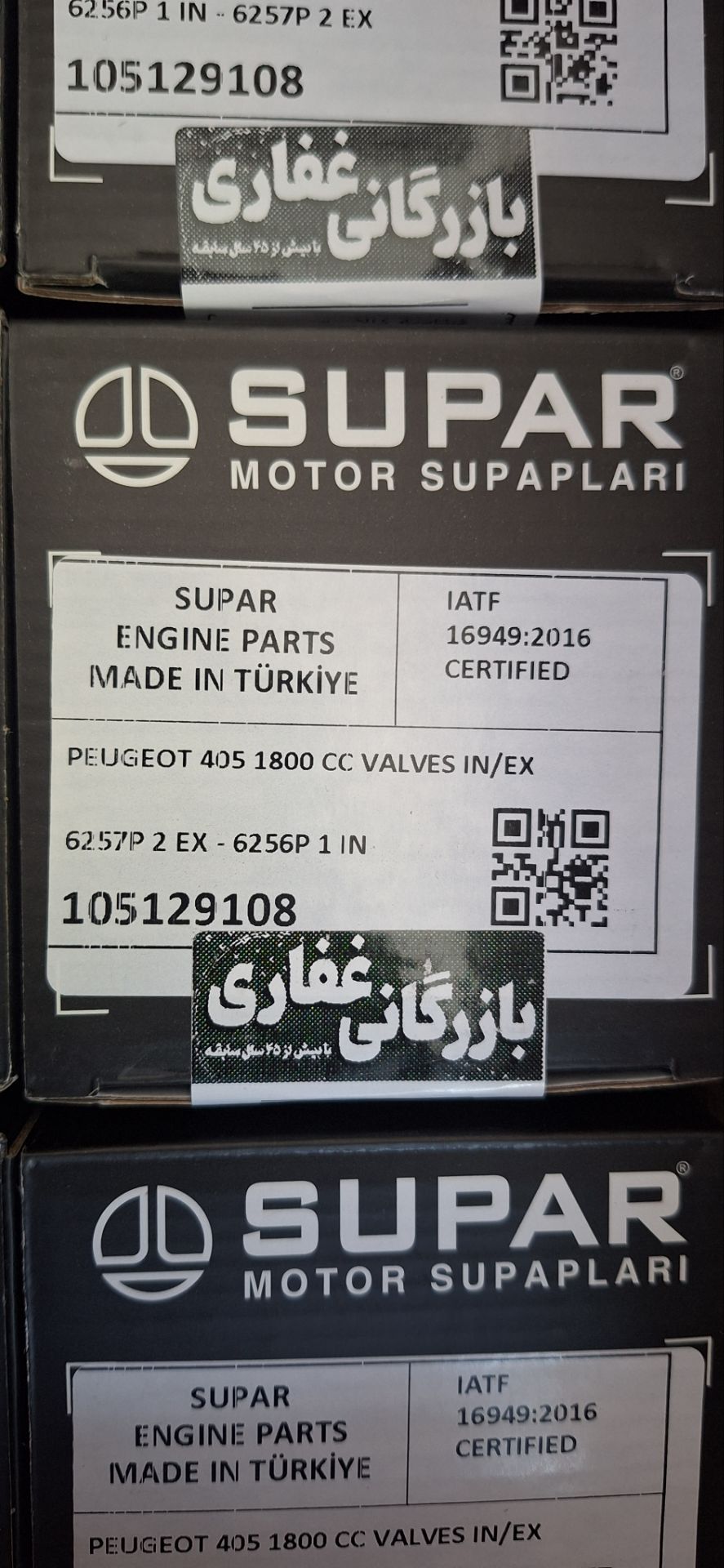 سوپاپ سوپار ترک